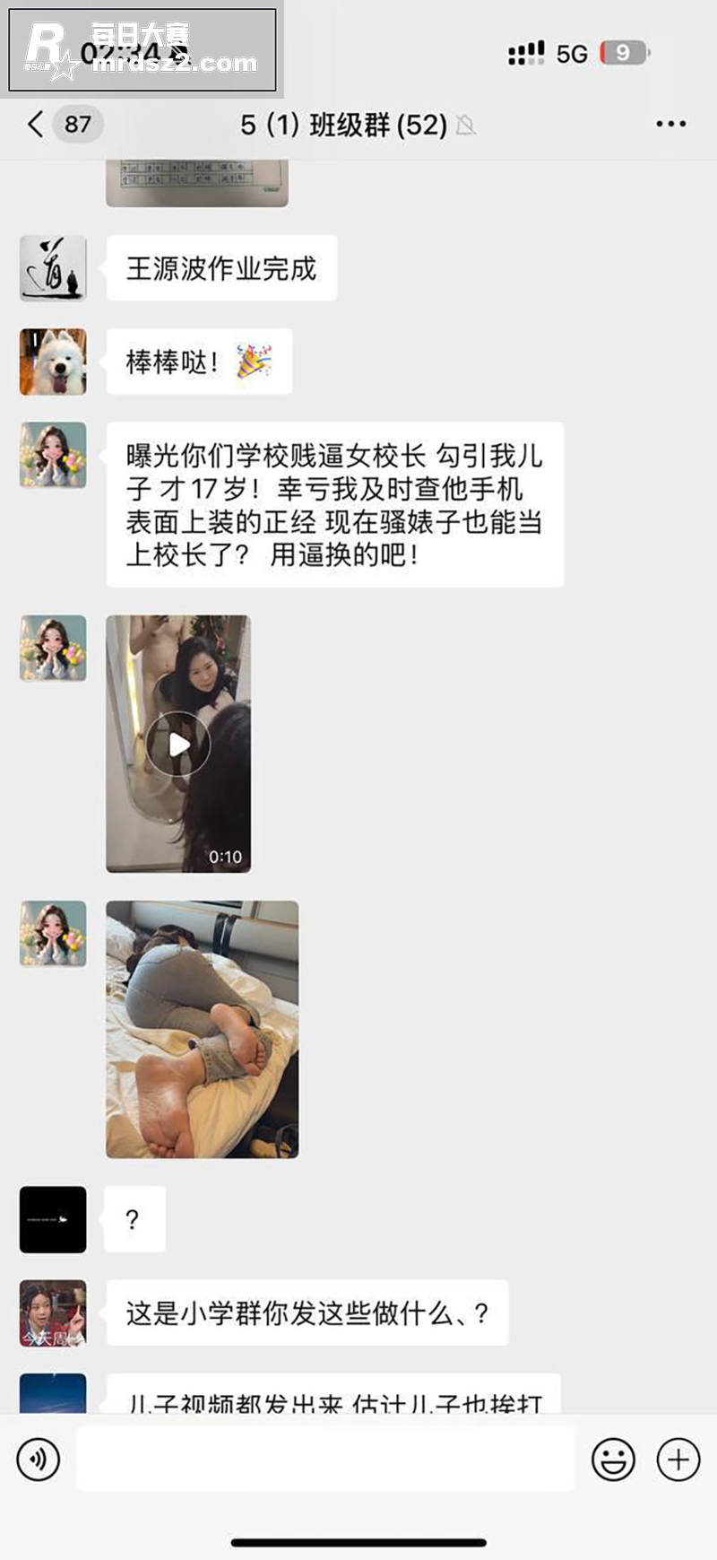 惊天大瓜！高校女校长相关图片1