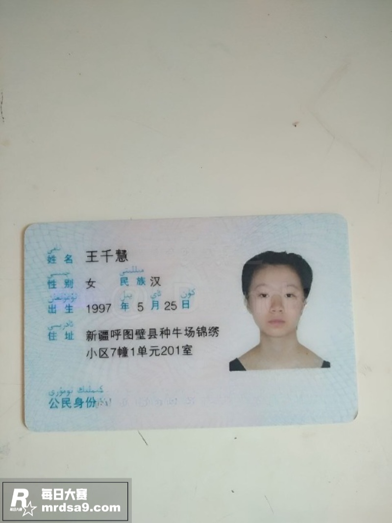 新疆97年大奶妹 王相关图片1