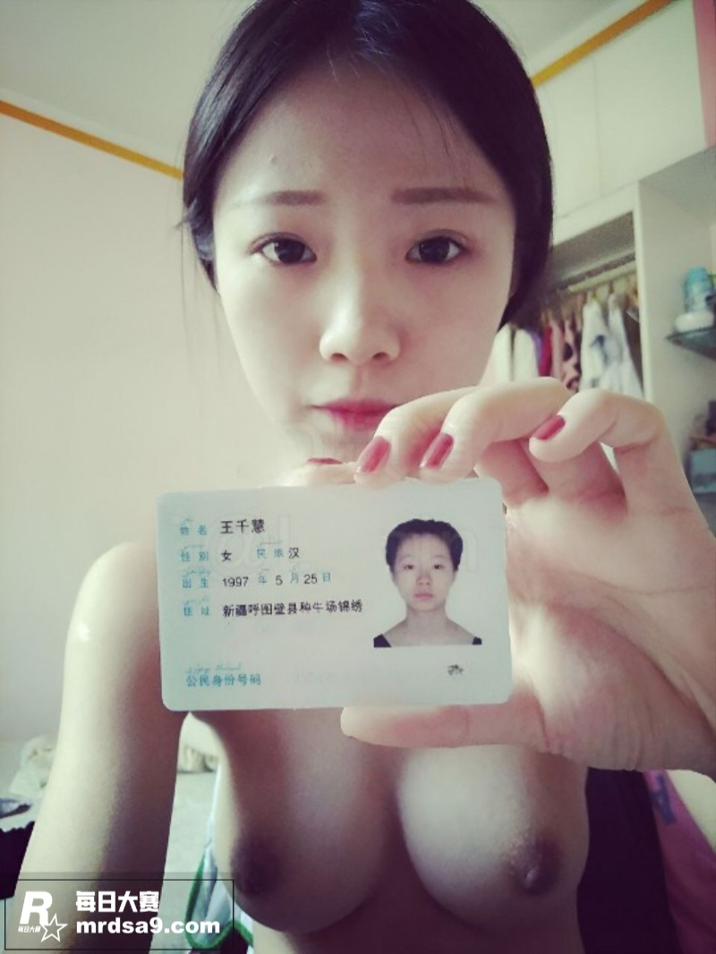新疆97年大奶妹 王相关图片4