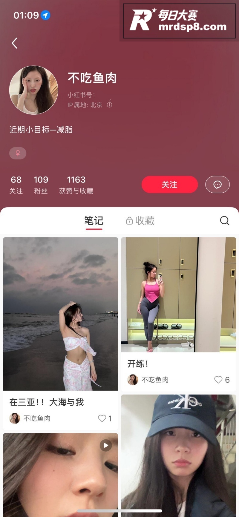 北京高颜值小红书博主相关图片1