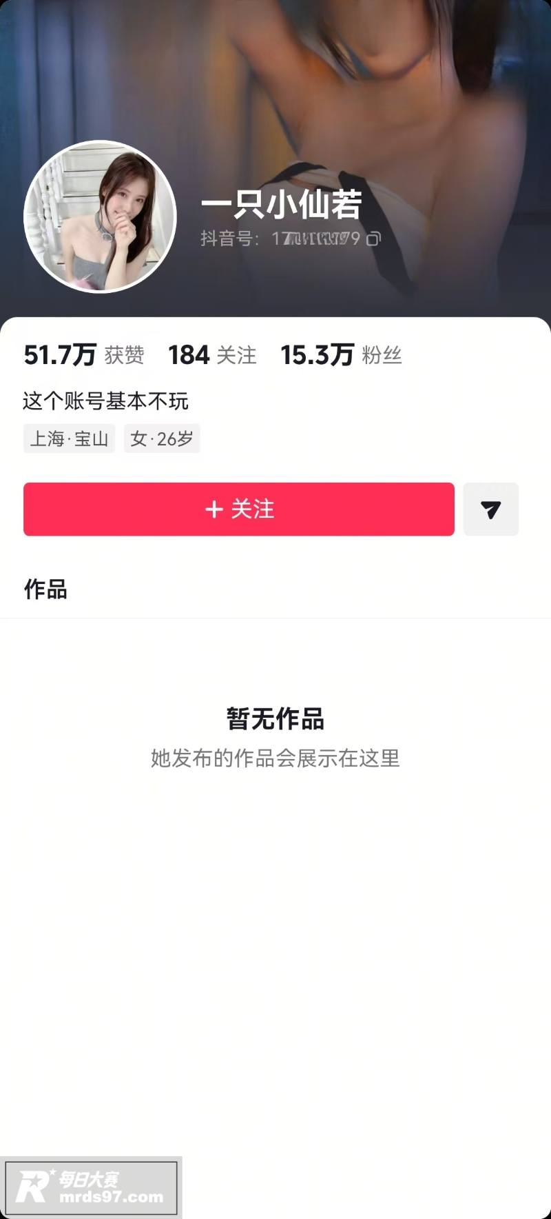 AI脱衣抖音高颜值网相关图片1