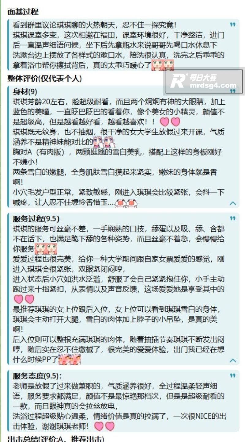 那些年操过的咯咯哒第相关图片2