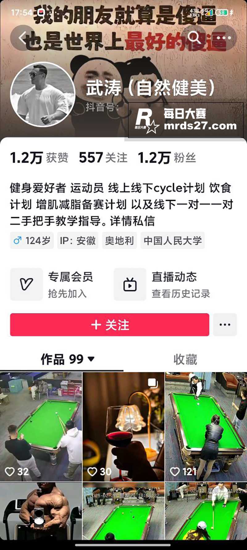 健身圈知名健美冠军 相关图片2