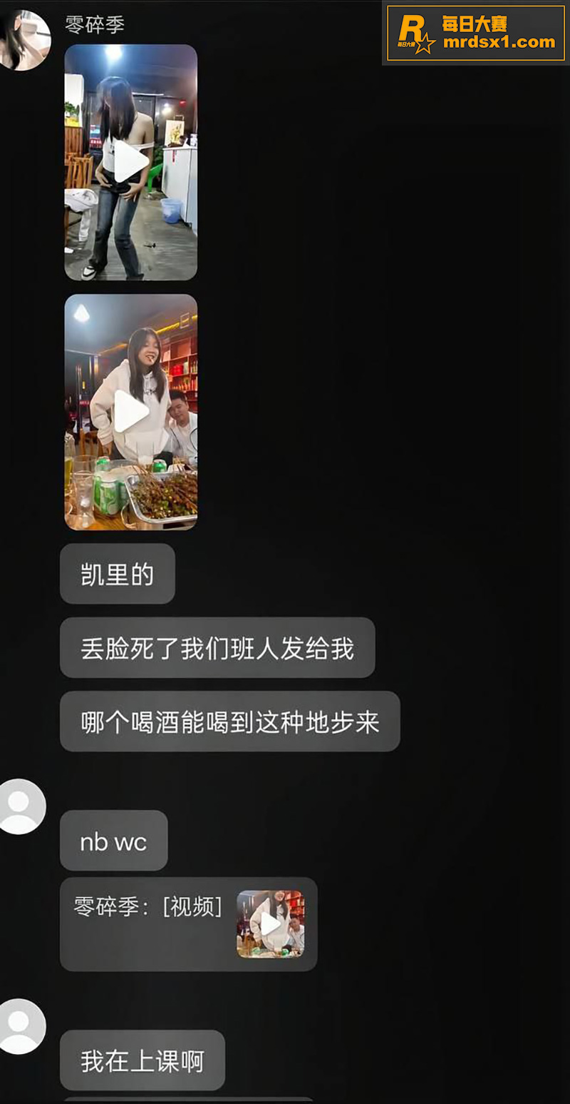 凯里女孩喝酒脱衣助兴相关图片6