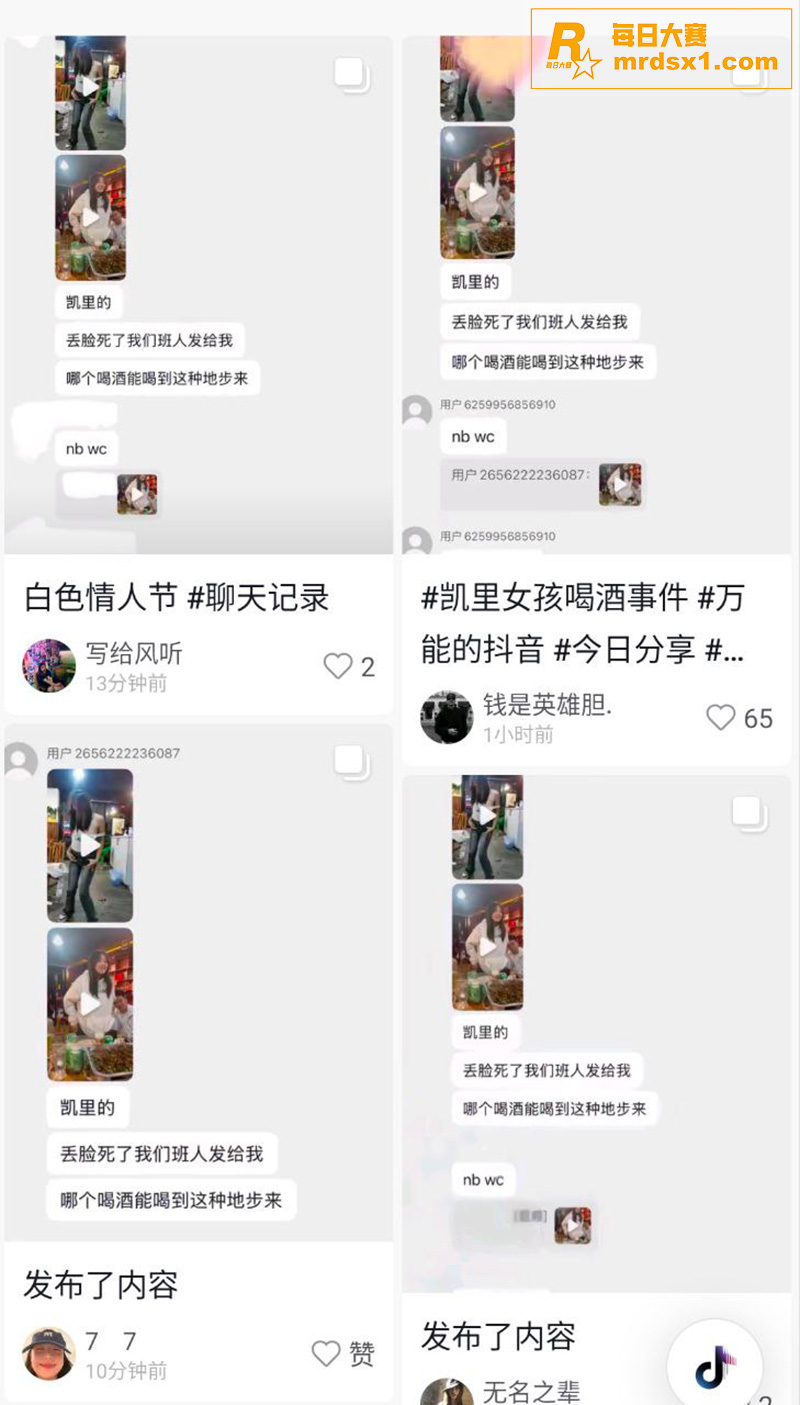 凯里女孩喝酒脱衣助兴相关图片9