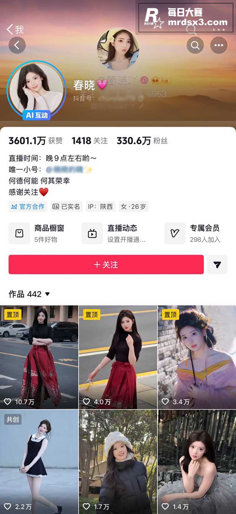 AI脱衣抖音百万网红相关图片1