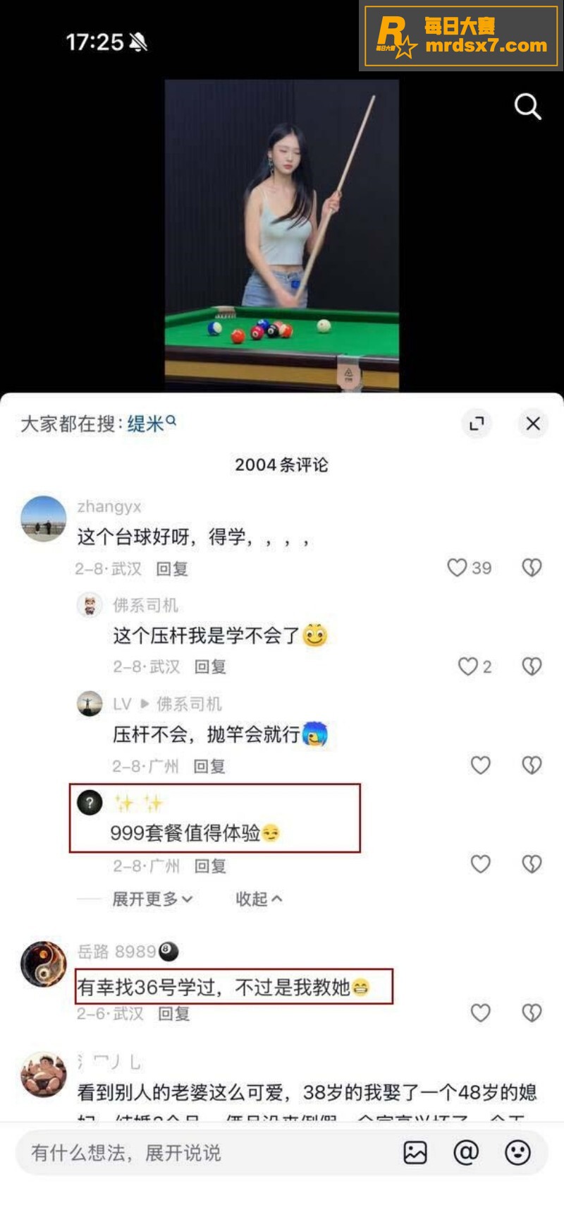 武汉赢海台球事件！台相关图片6