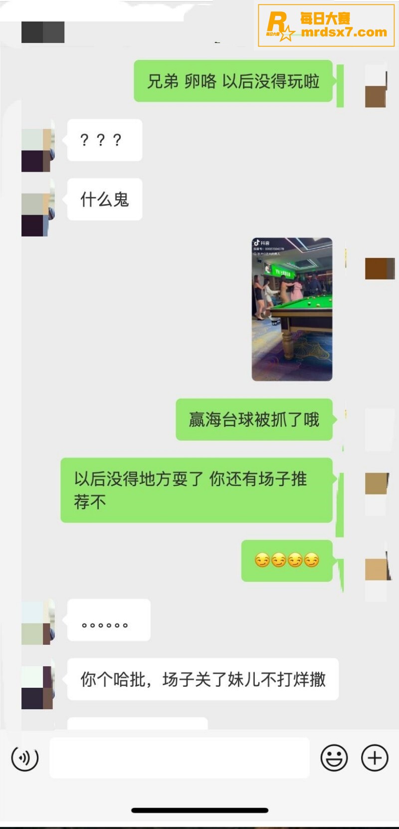 武汉赢海台球事件！台相关图片10