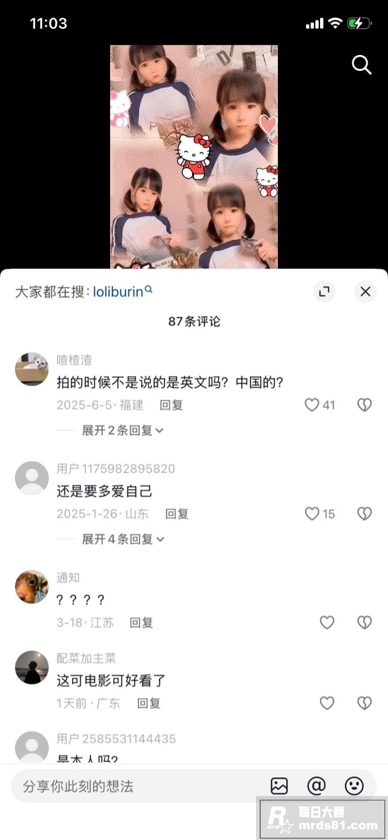 华人萝莉博主 lol相关图片2