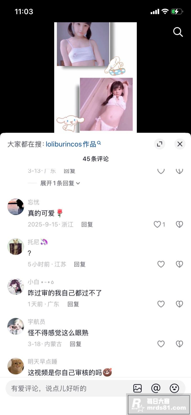 华人萝莉博主 lol相关图片3