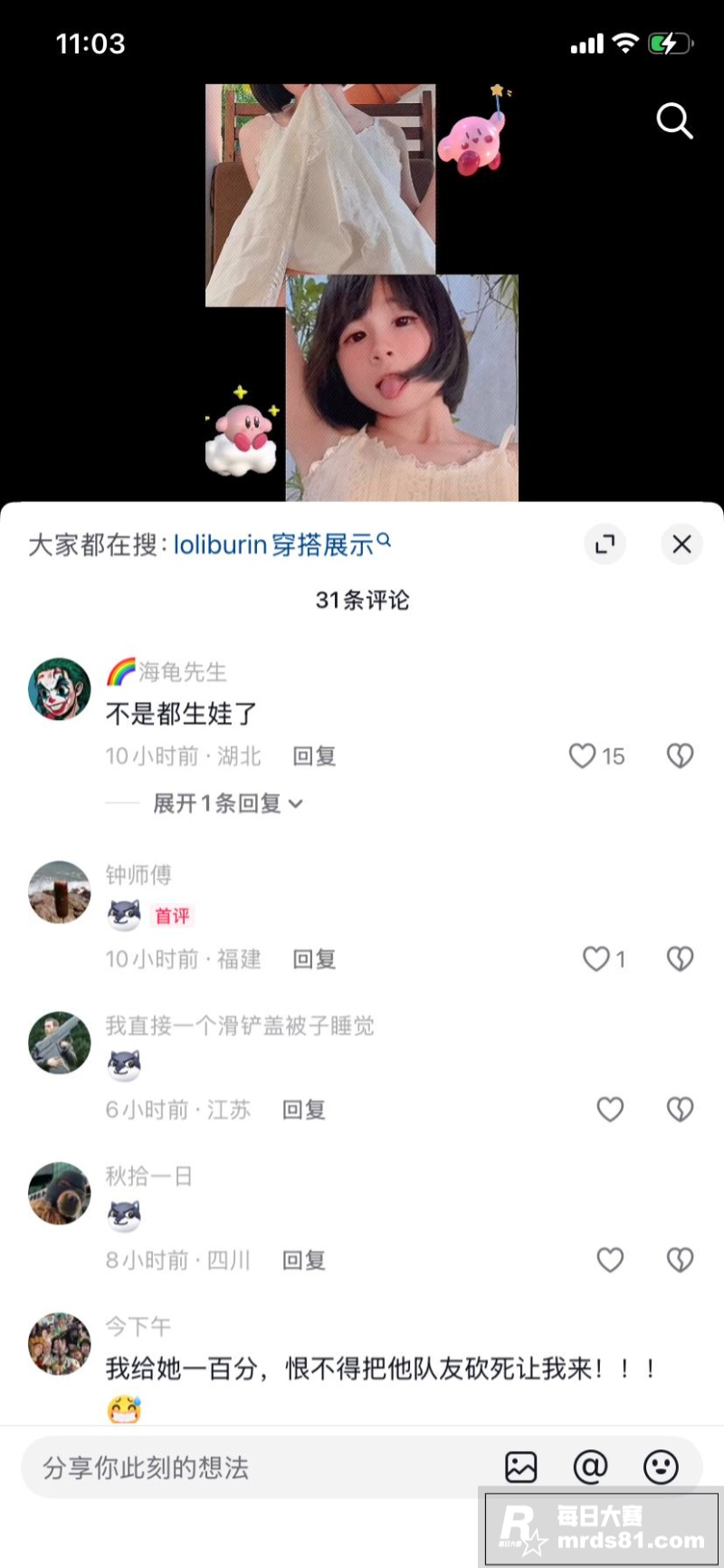 华人萝莉博主 lol相关图片7