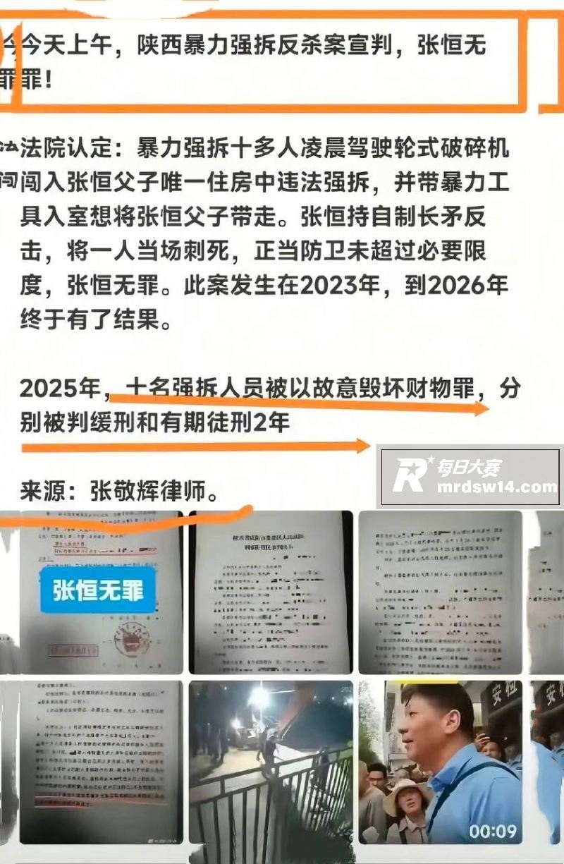 全国首例！陕西男子 相关图片5