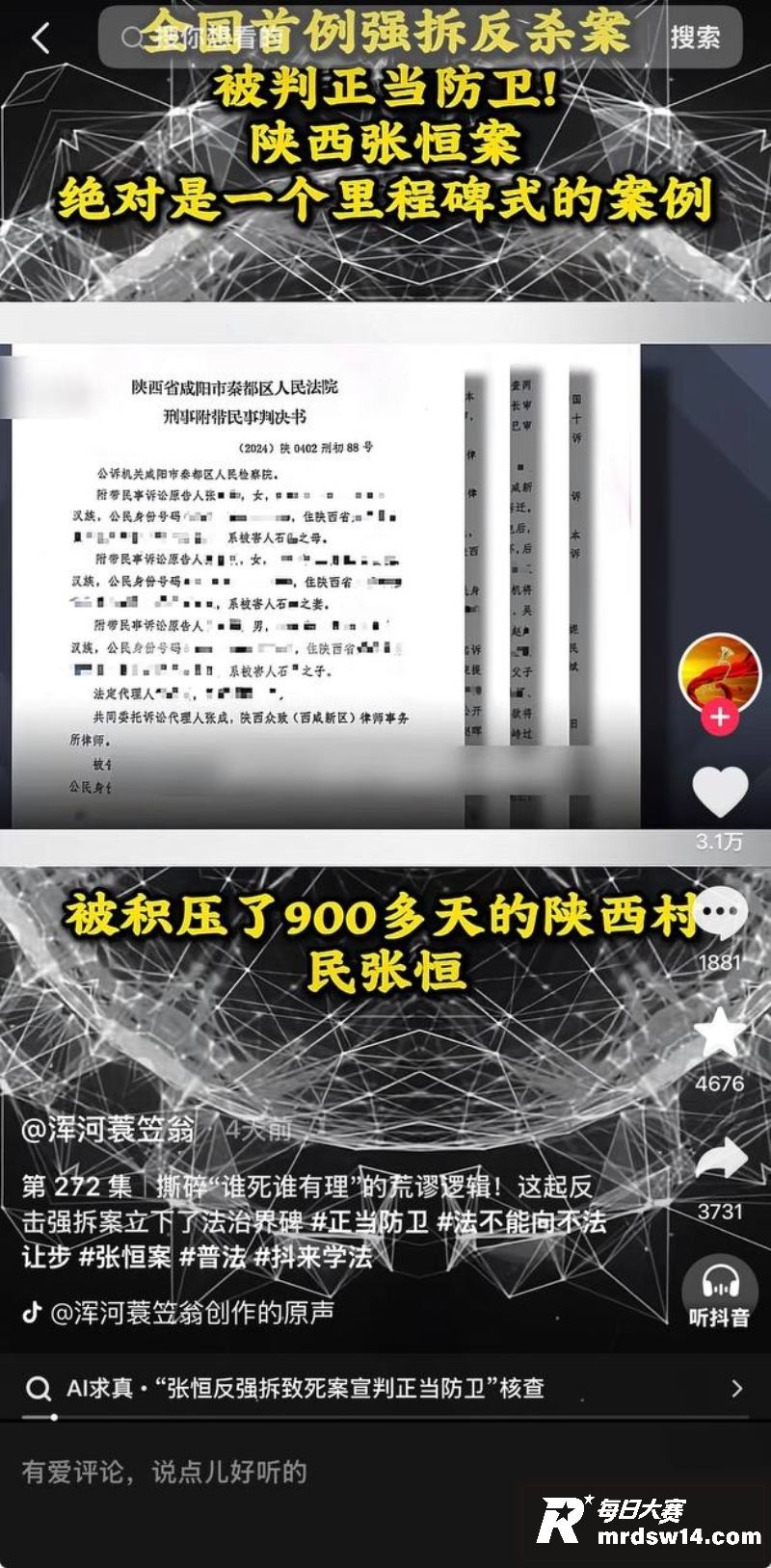全国首例！陕西男子 相关图片7