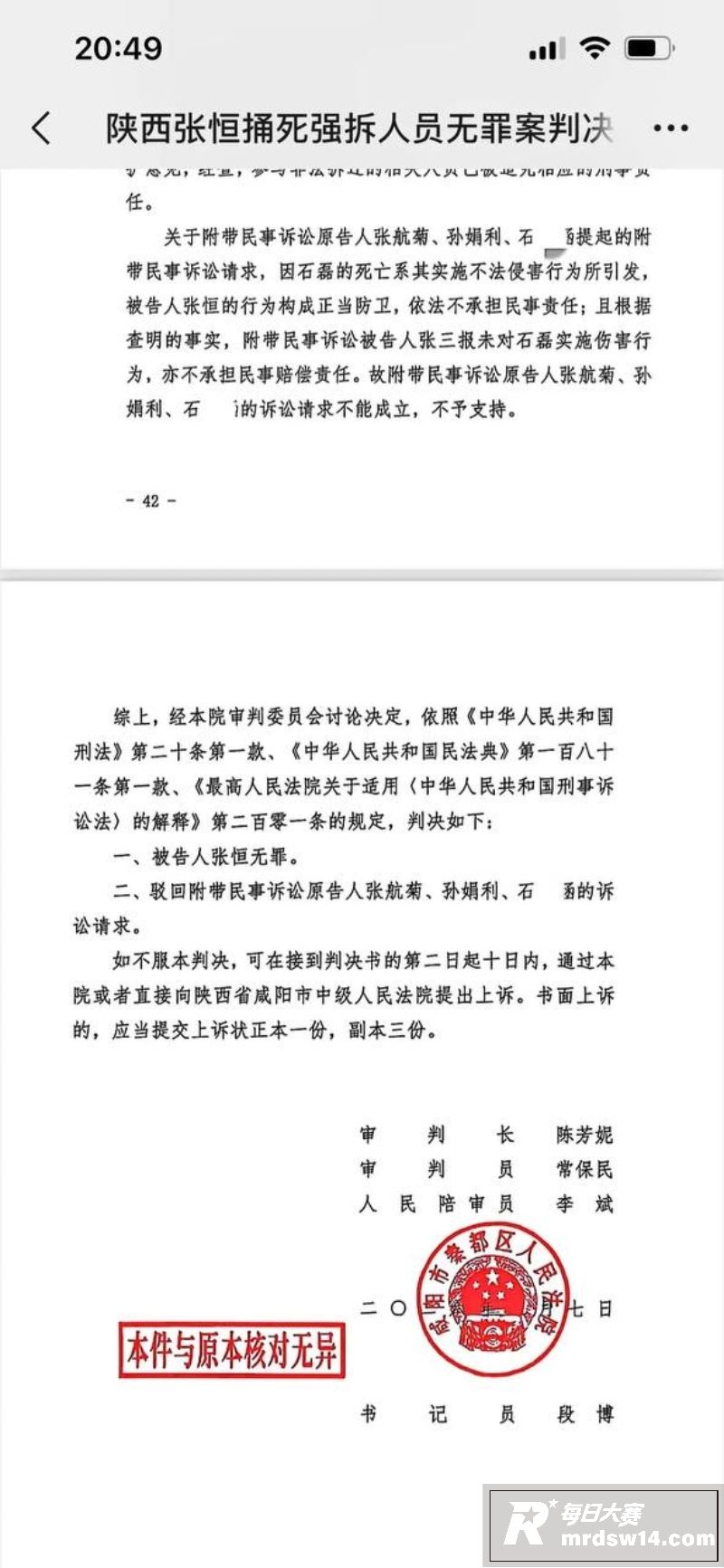 全国首例！陕西男子 相关图片8