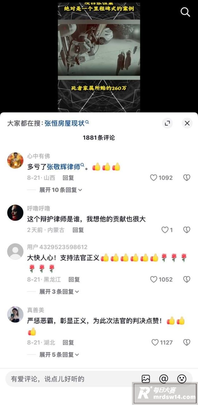 全国首例！陕西男子 相关图片9
