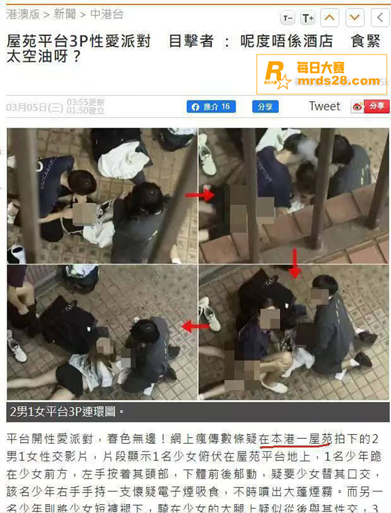 香港屋苑平台3P性爱相关图片1