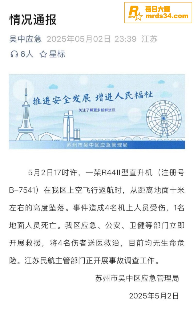 近日 江苏苏州太湖景相关图片1