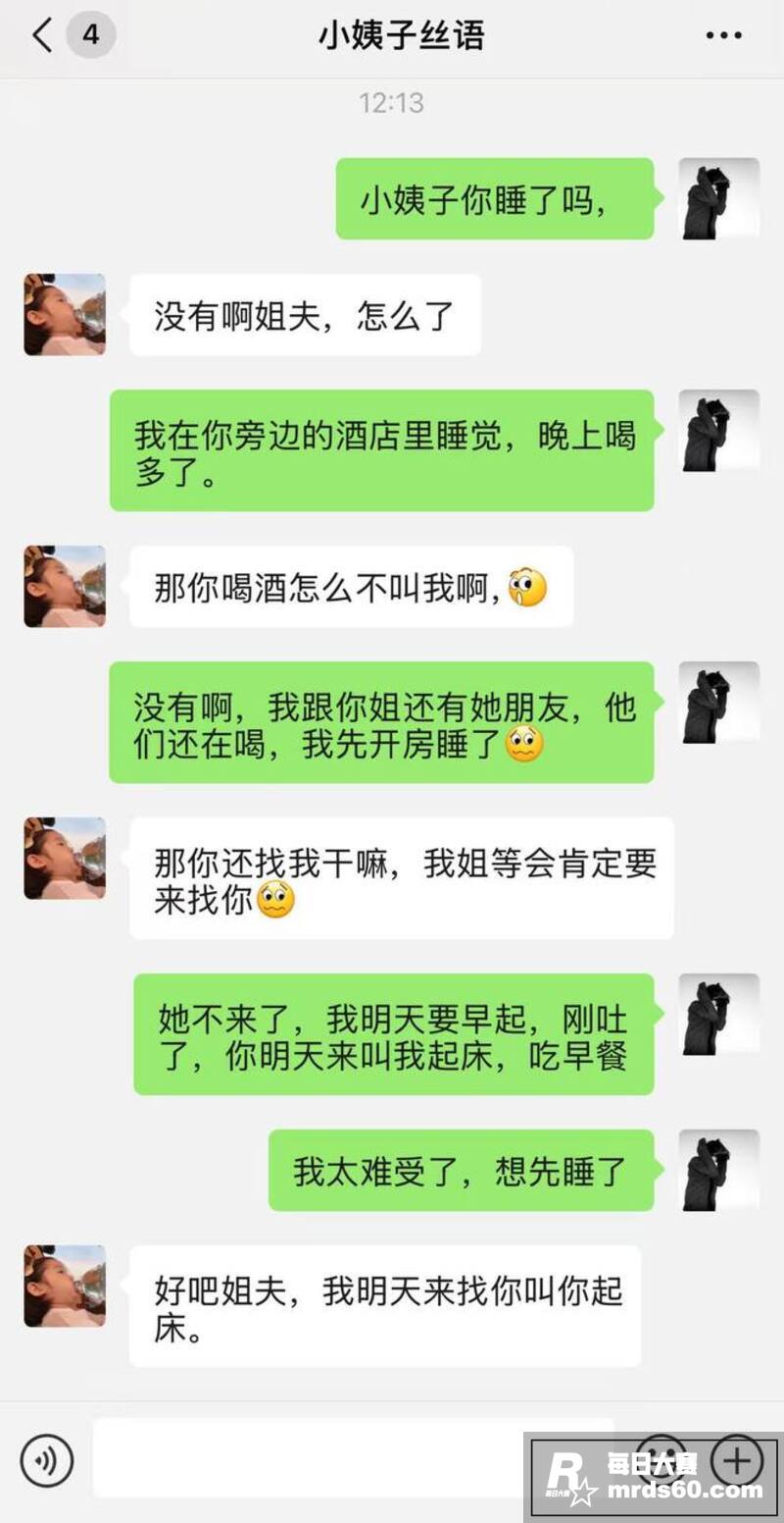 原创投稿系列 小姨子相关图片1