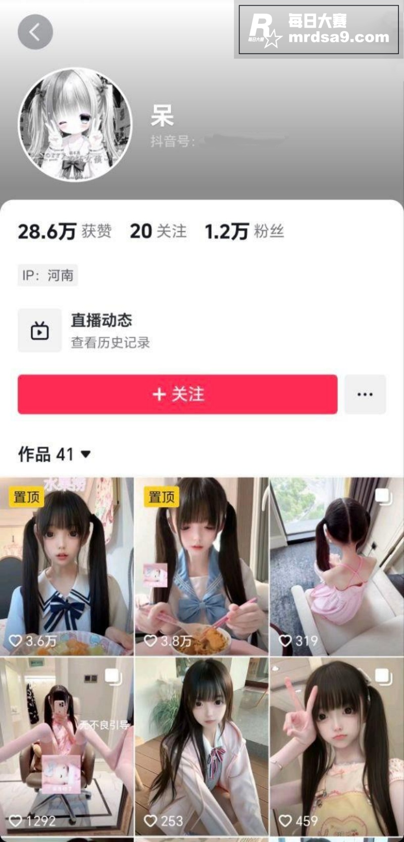 抖音双马尾网红萝莉 相关图片1