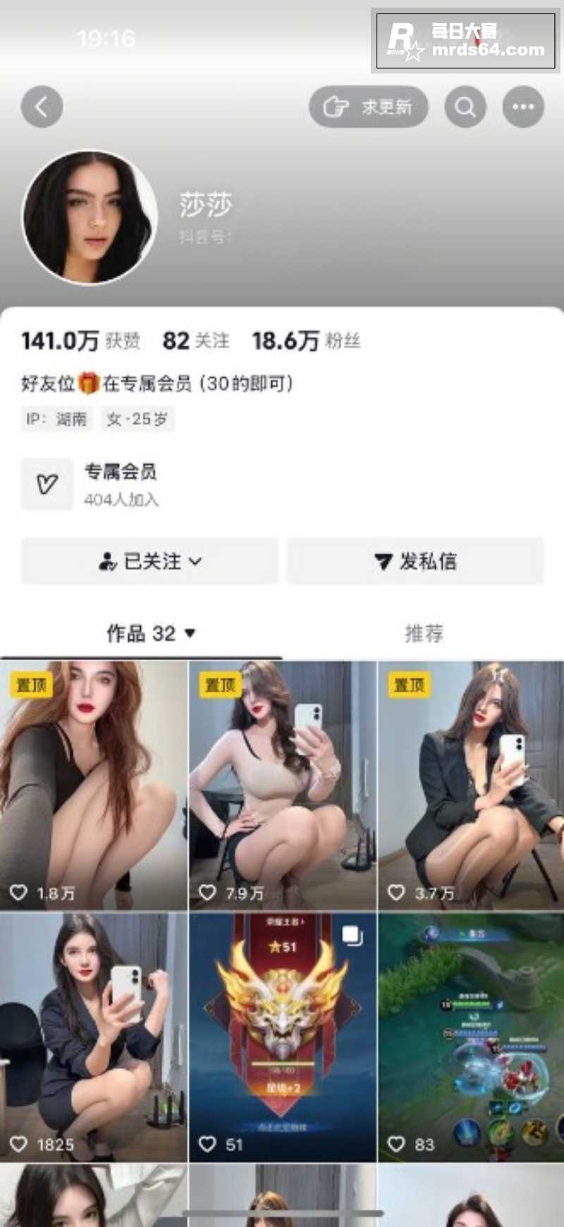 抖音高颜值混血网红 相关图片1