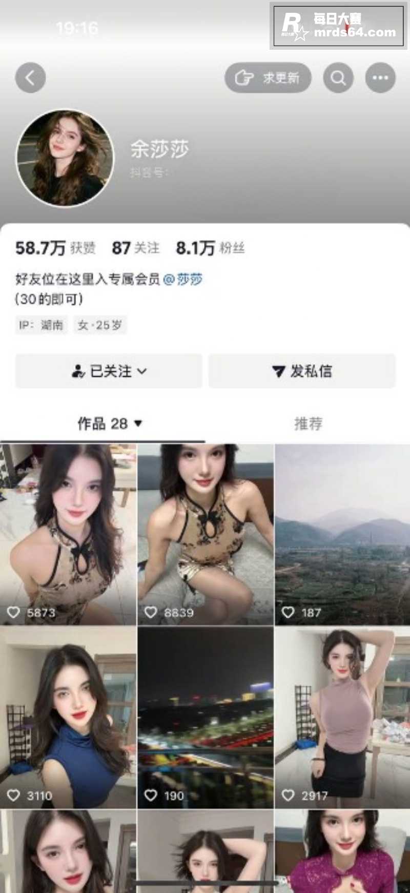 抖音高颜值混血网红 相关图片2