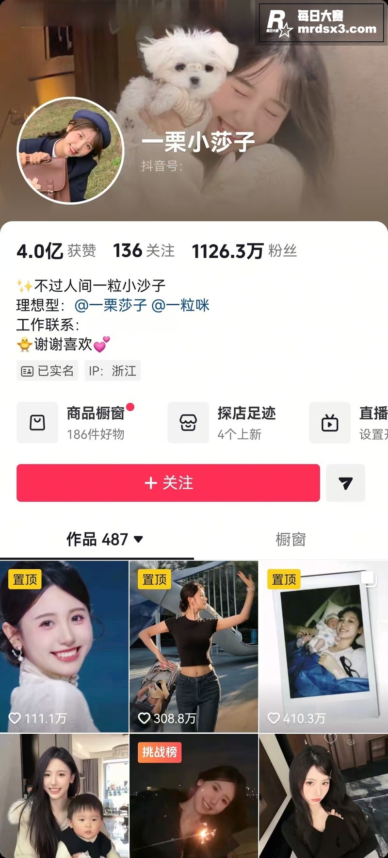 AI脱衣抖音千万粉丝相关图片1