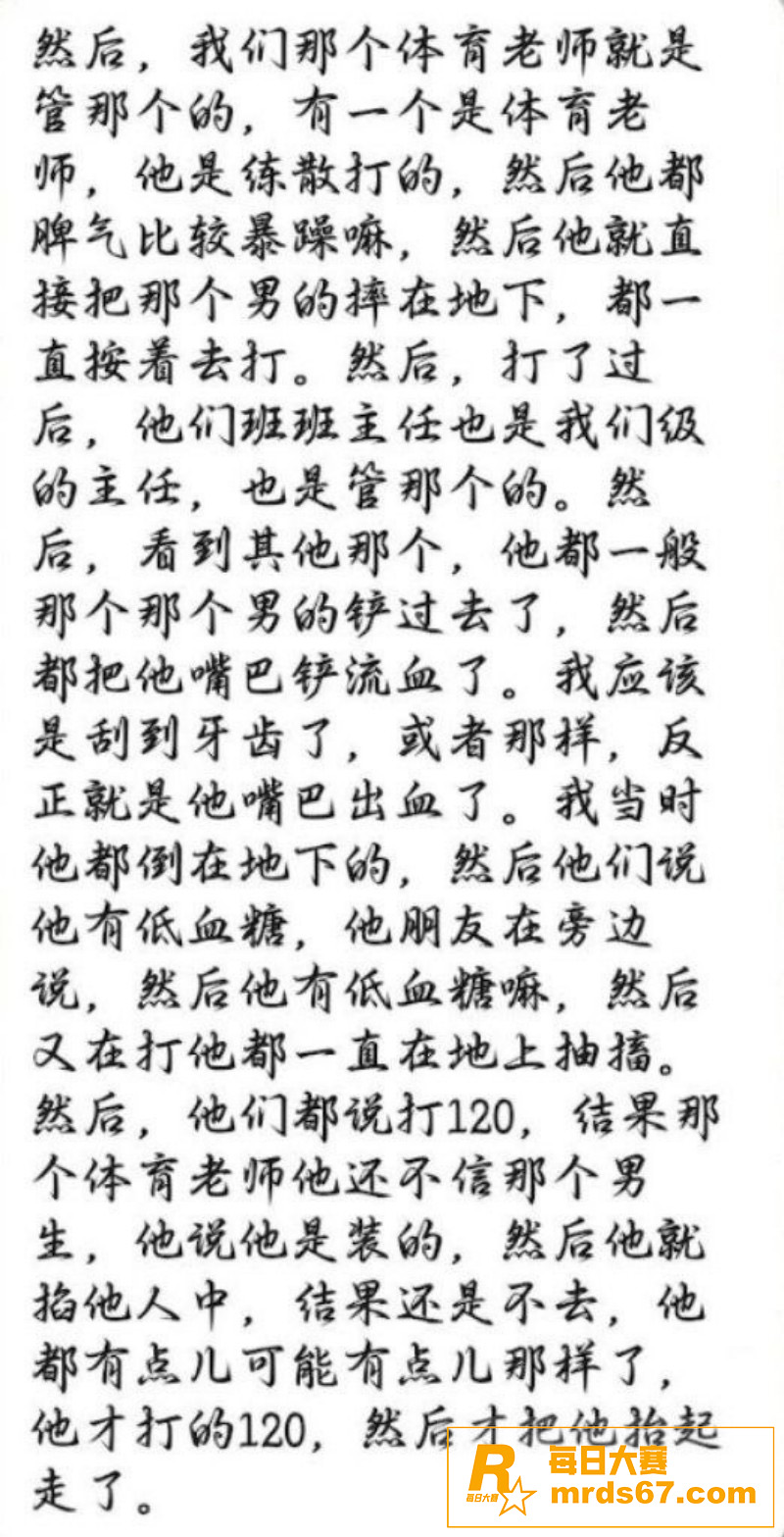 重庆垫江一中 教师将相关图片3