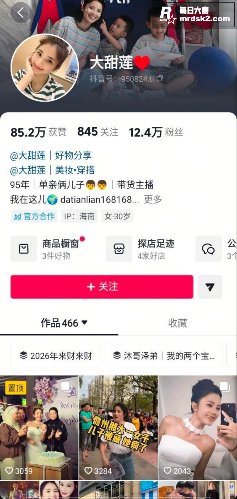 儋州网红 大甜莲 离相关图片1