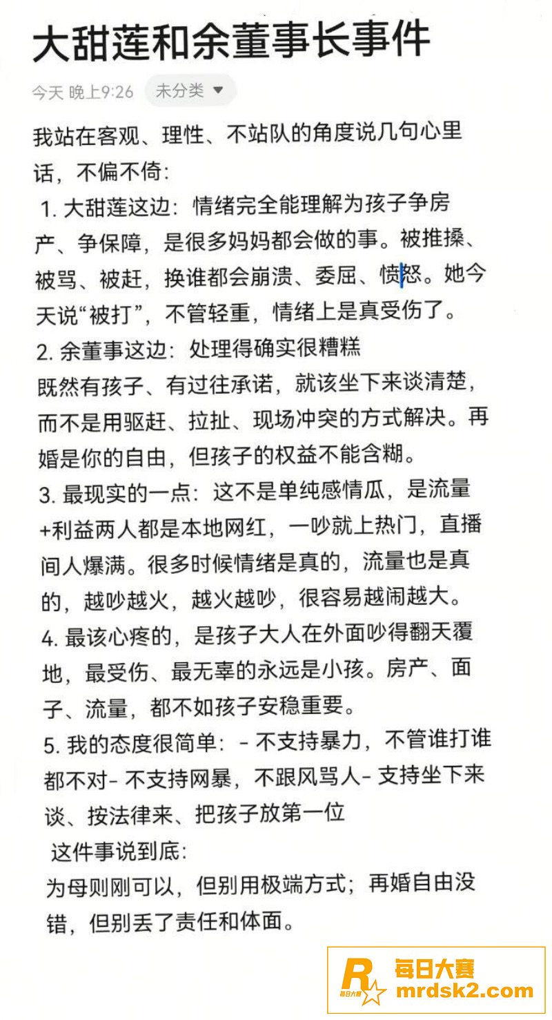 儋州网红 大甜莲 离相关图片2