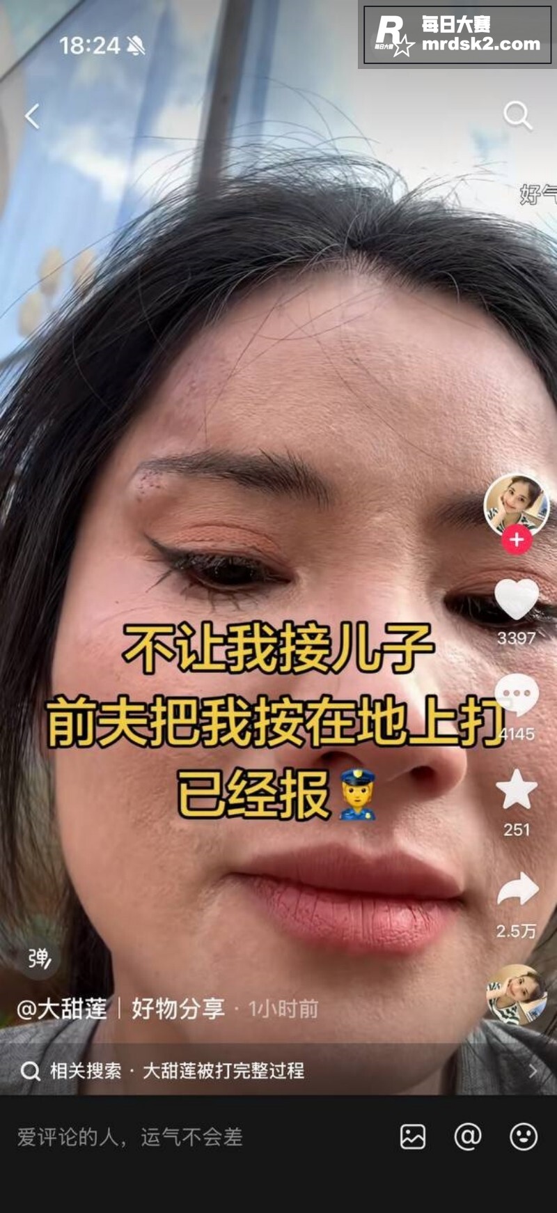 儋州网红 大甜莲 离相关图片3