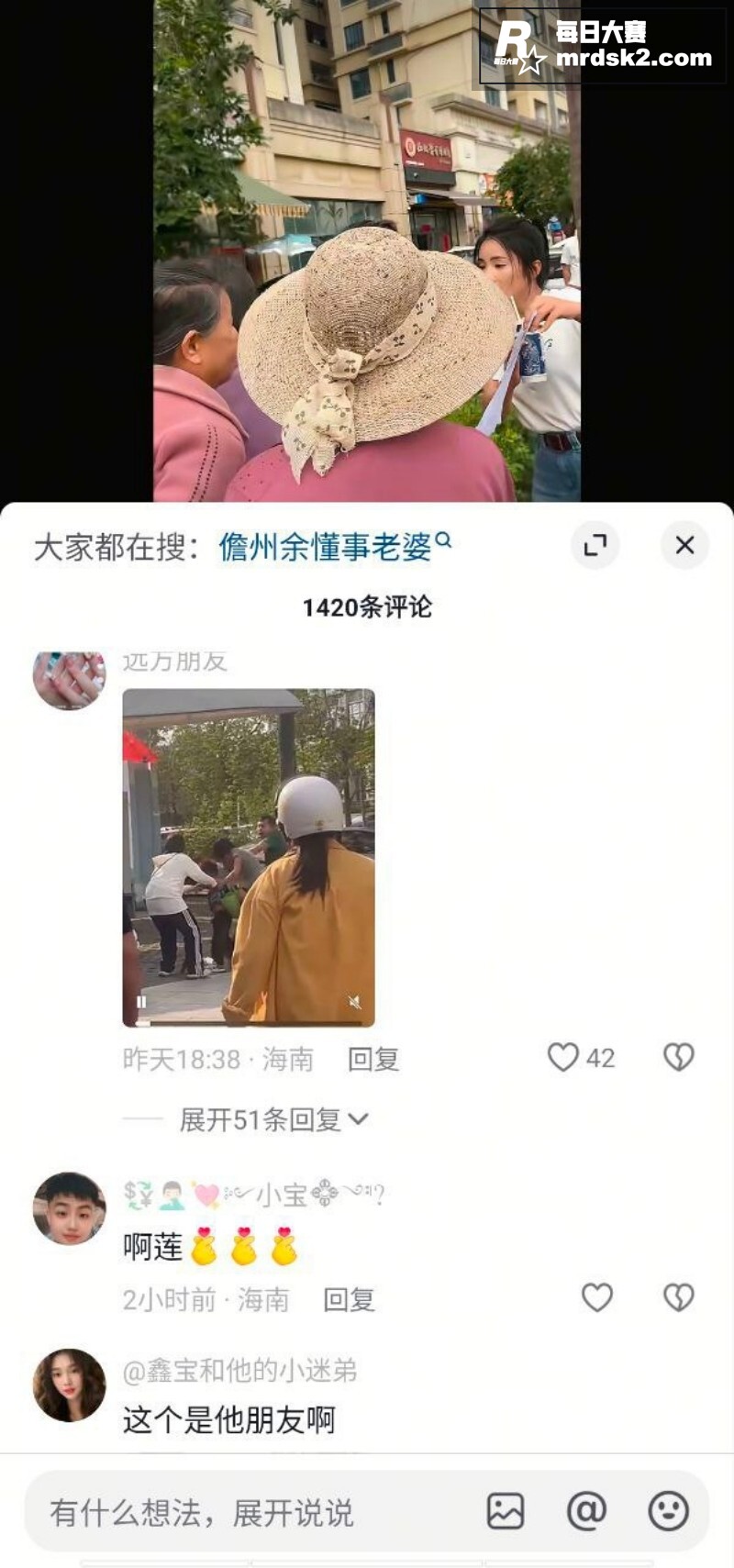 儋州网红 大甜莲 离相关图片4