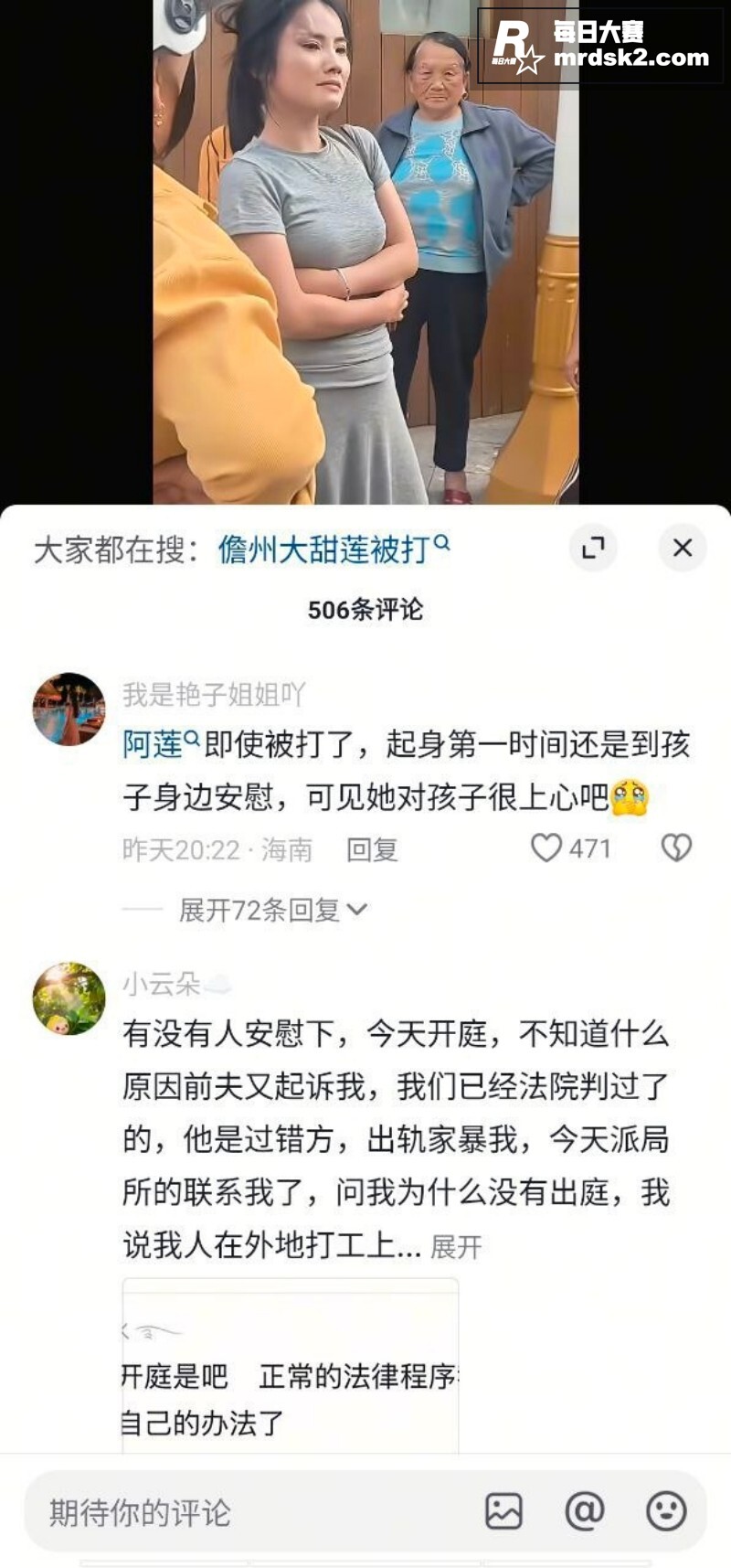 儋州网红 大甜莲 离相关图片6