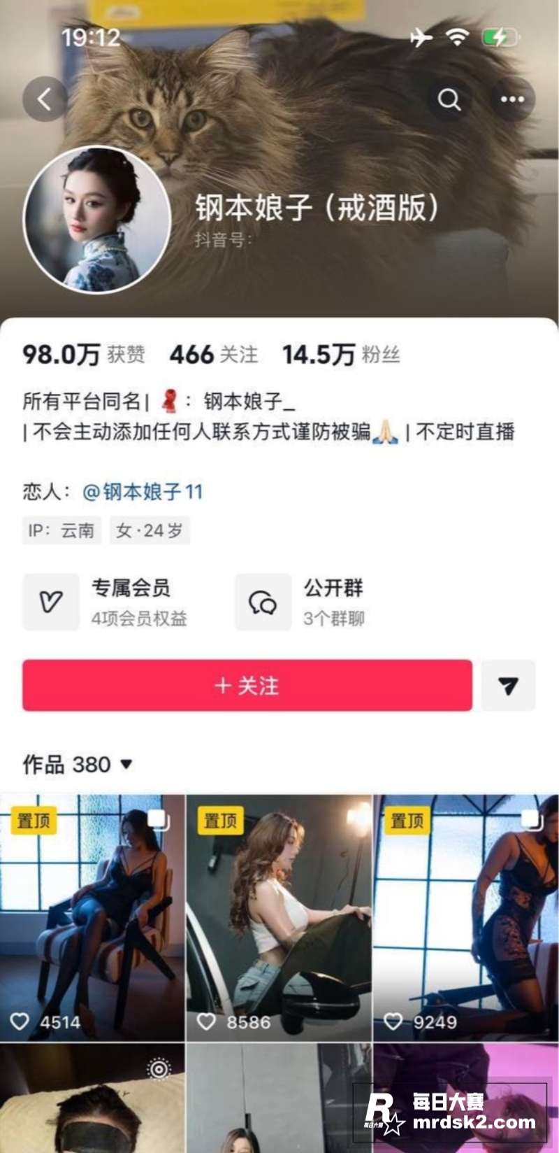 抖音15万粉极品身材相关图片1