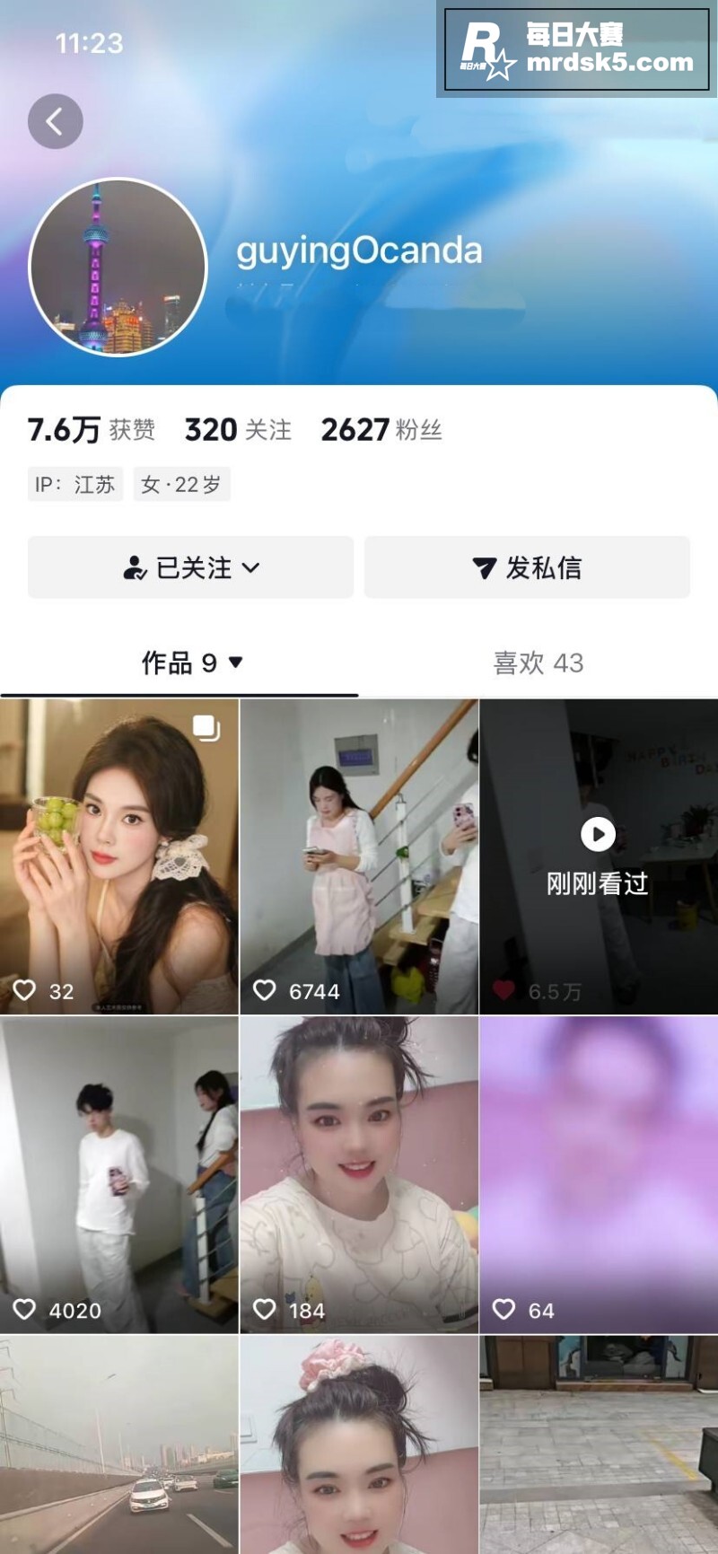 抖音母子乱伦大瓜 安相关图片2
