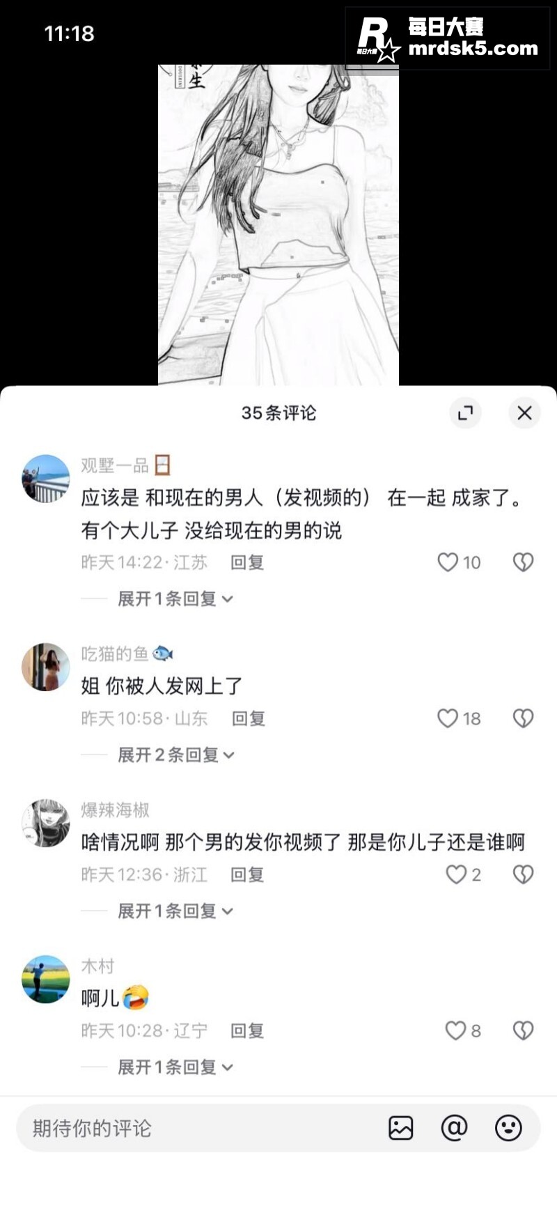 抖音母子乱伦大瓜 安相关图片8