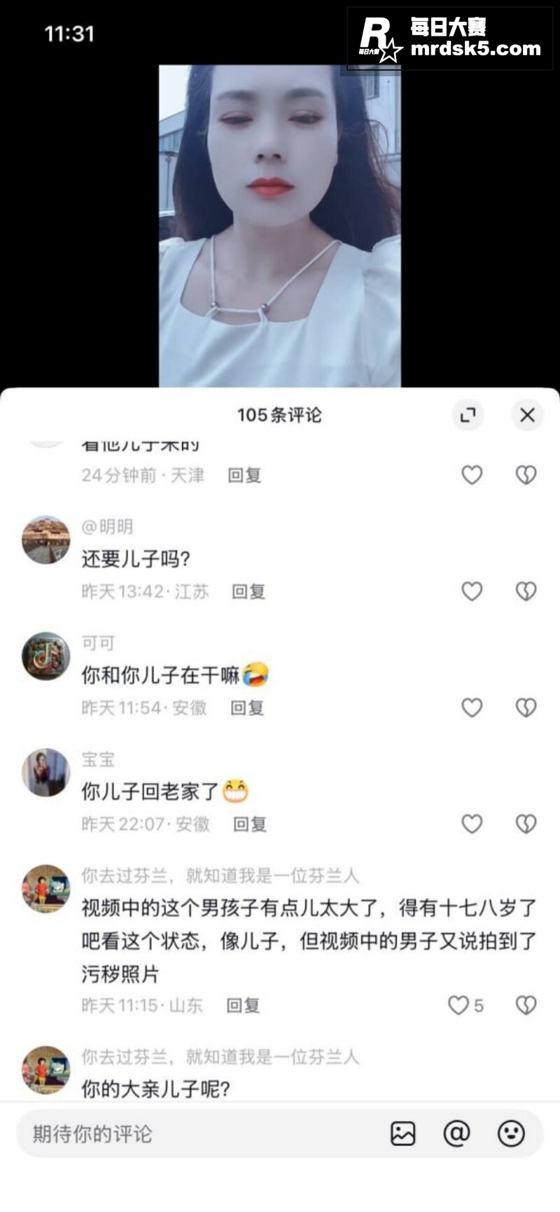 抖音母子乱伦大瓜 安相关图片9