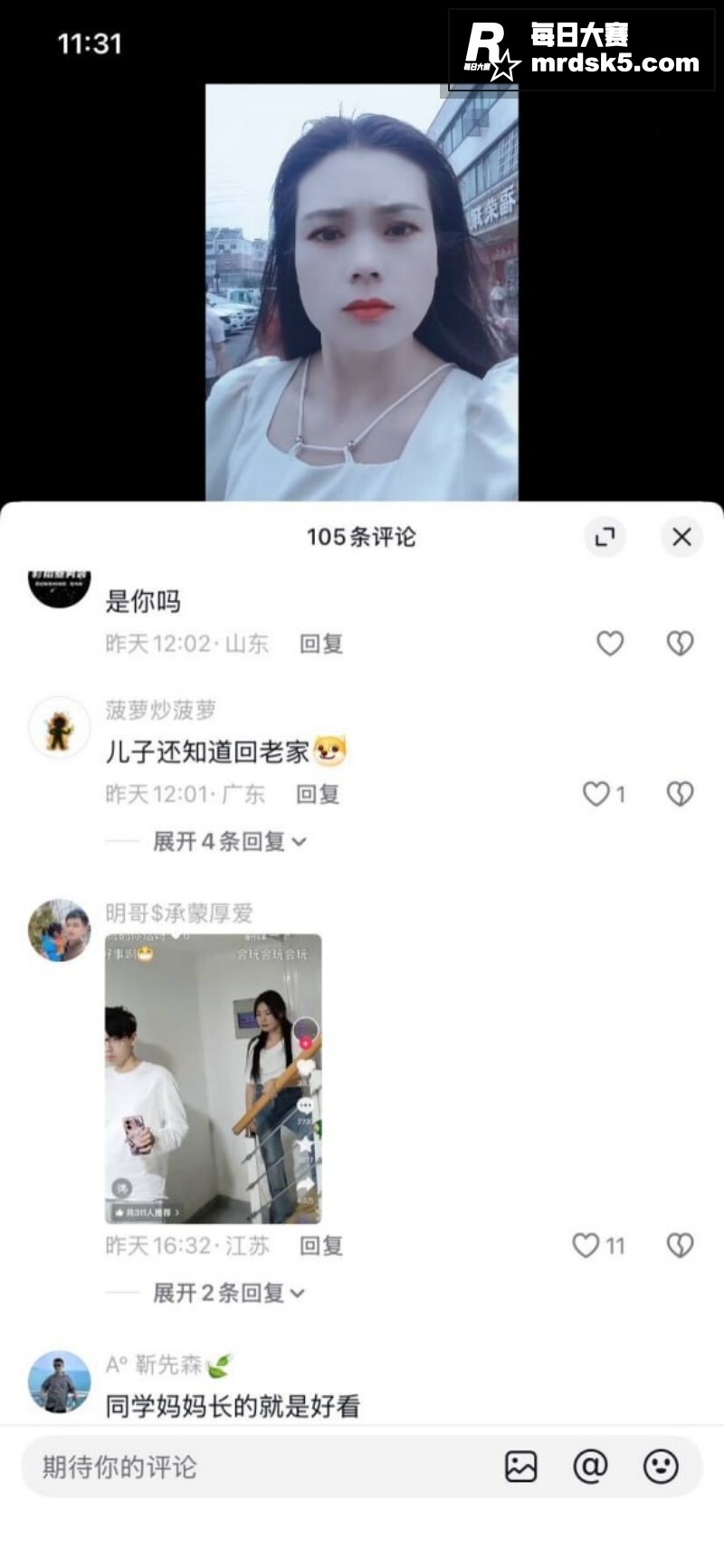 抖音母子乱伦大瓜 安相关图片10