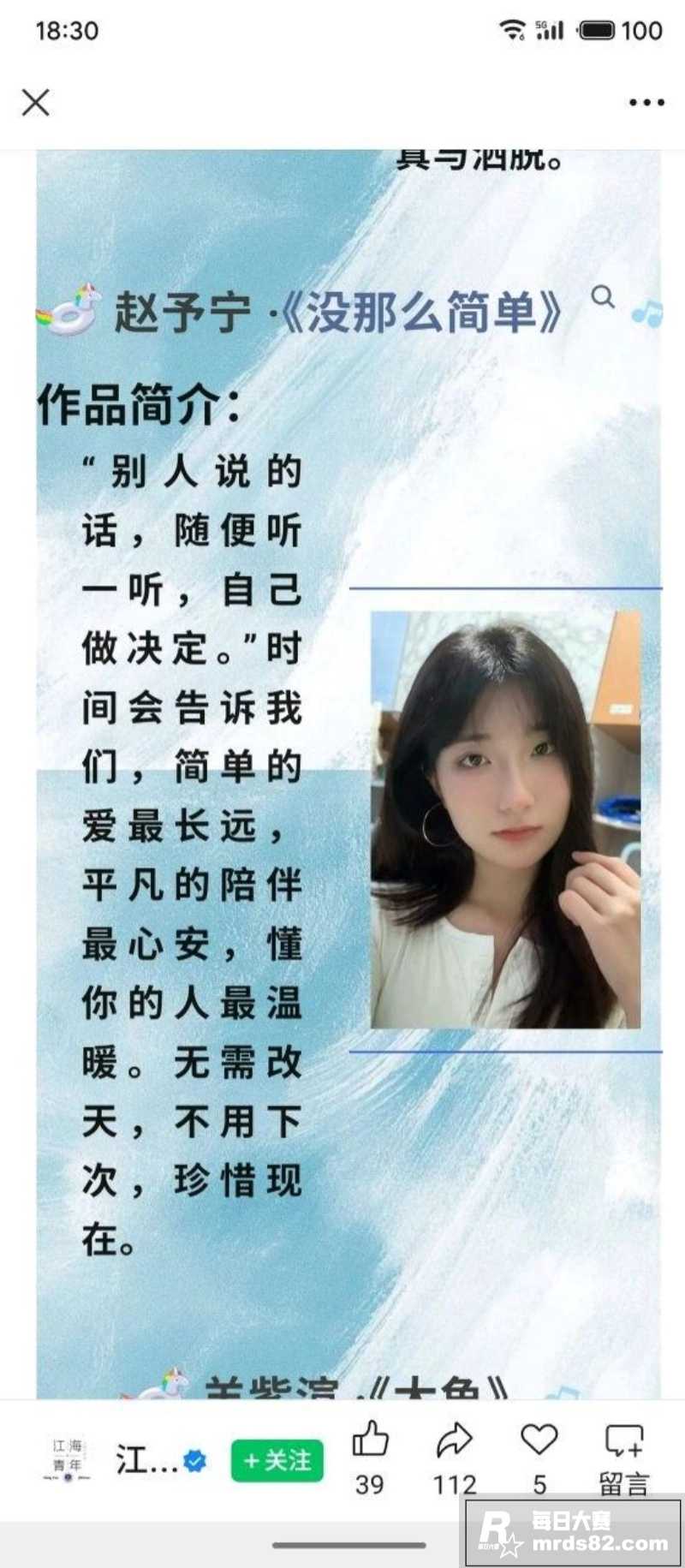 江苏海洋大学 赵予宁相关图片7