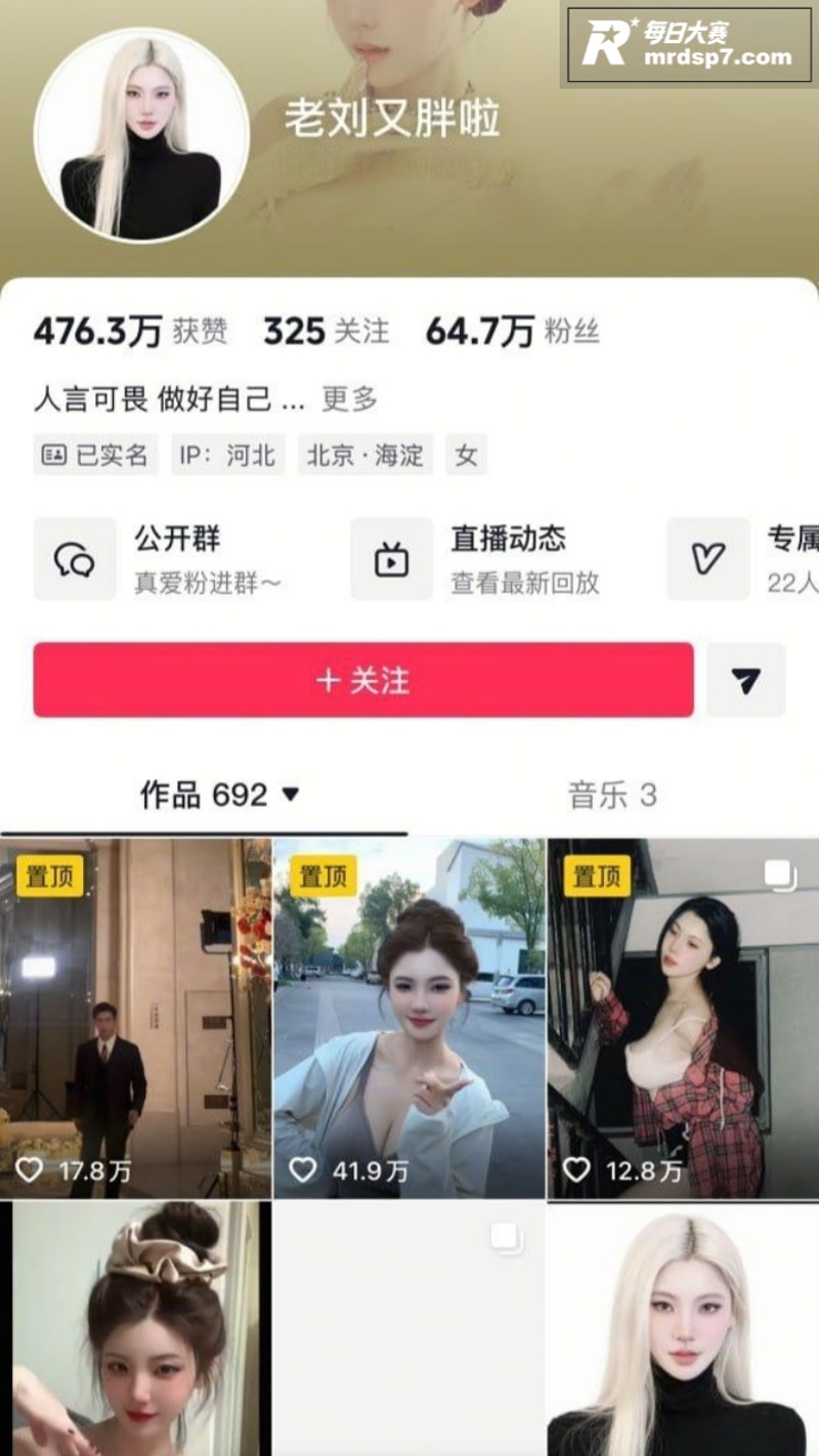 抖音极品高颜网红 老相关图片1