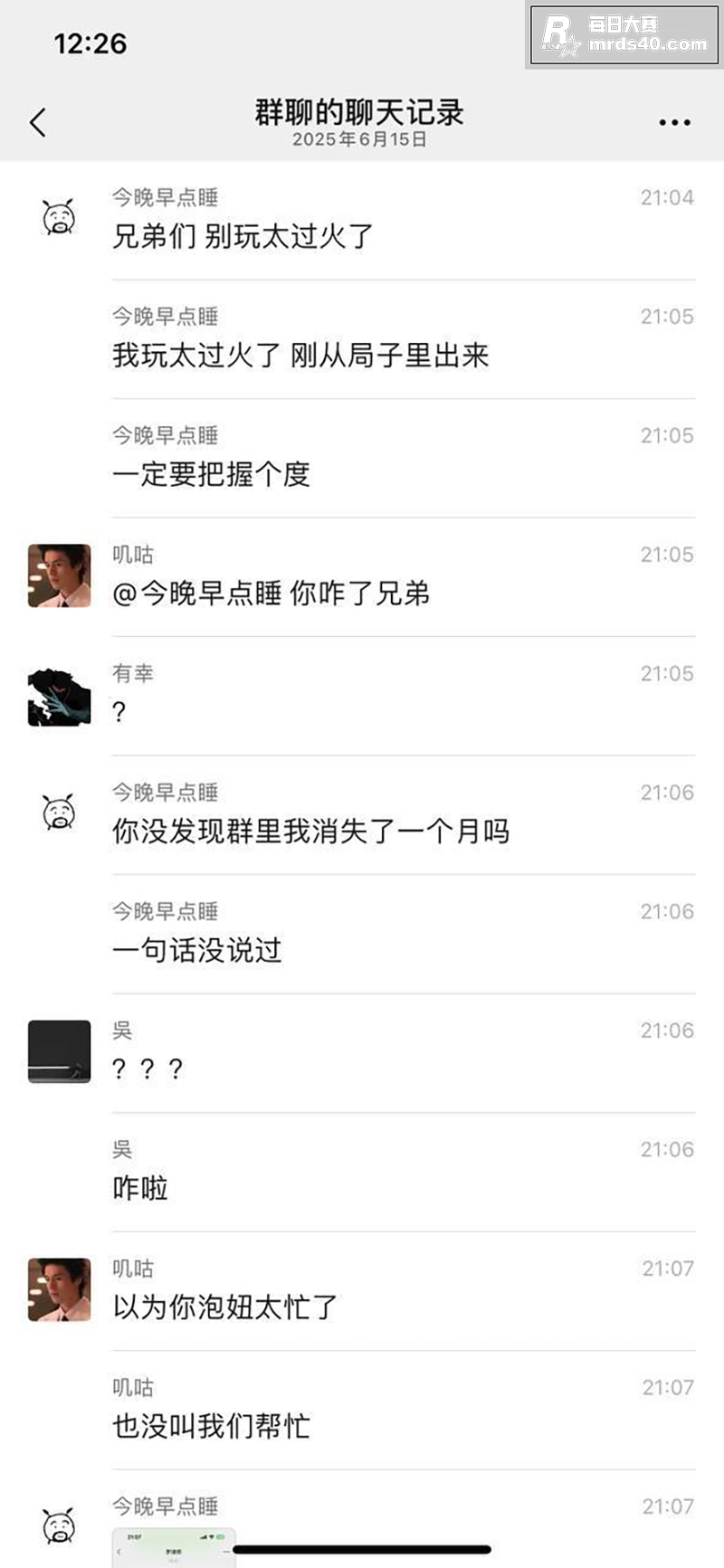 约炮需谨慎！网友分享相关图片1