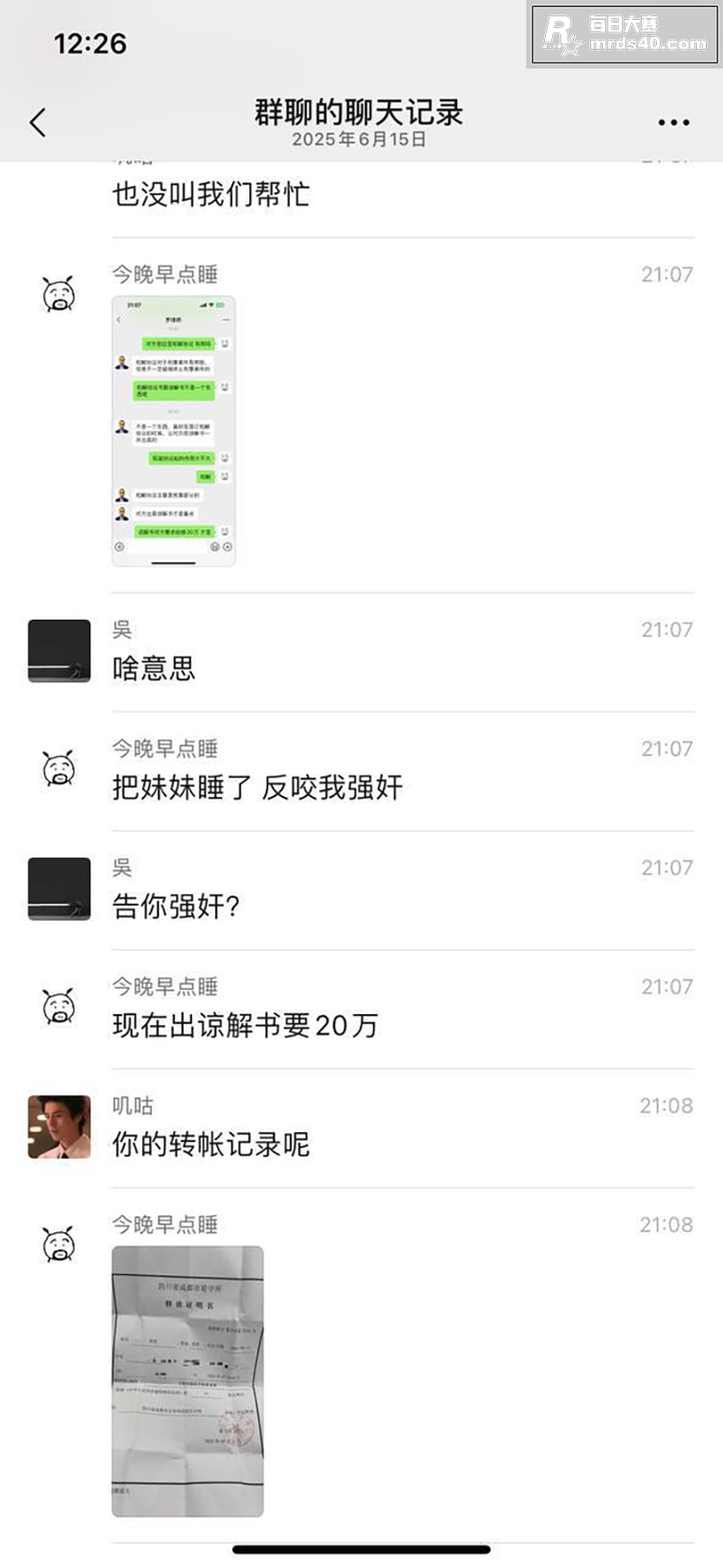 约炮需谨慎！网友分享相关图片2
