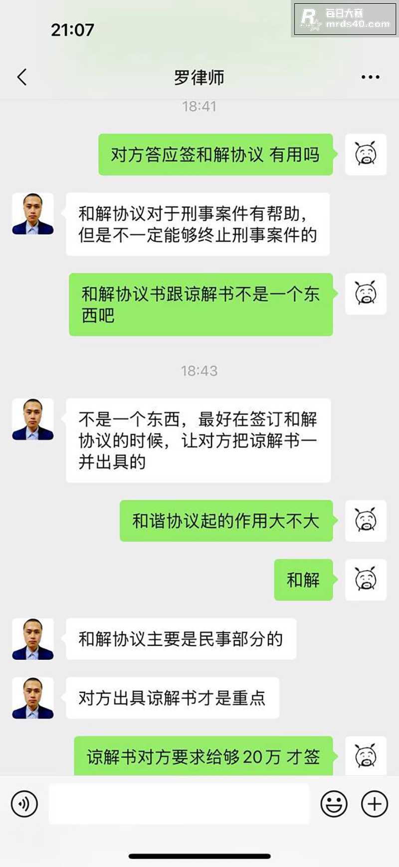 约炮需谨慎！网友分享相关图片3