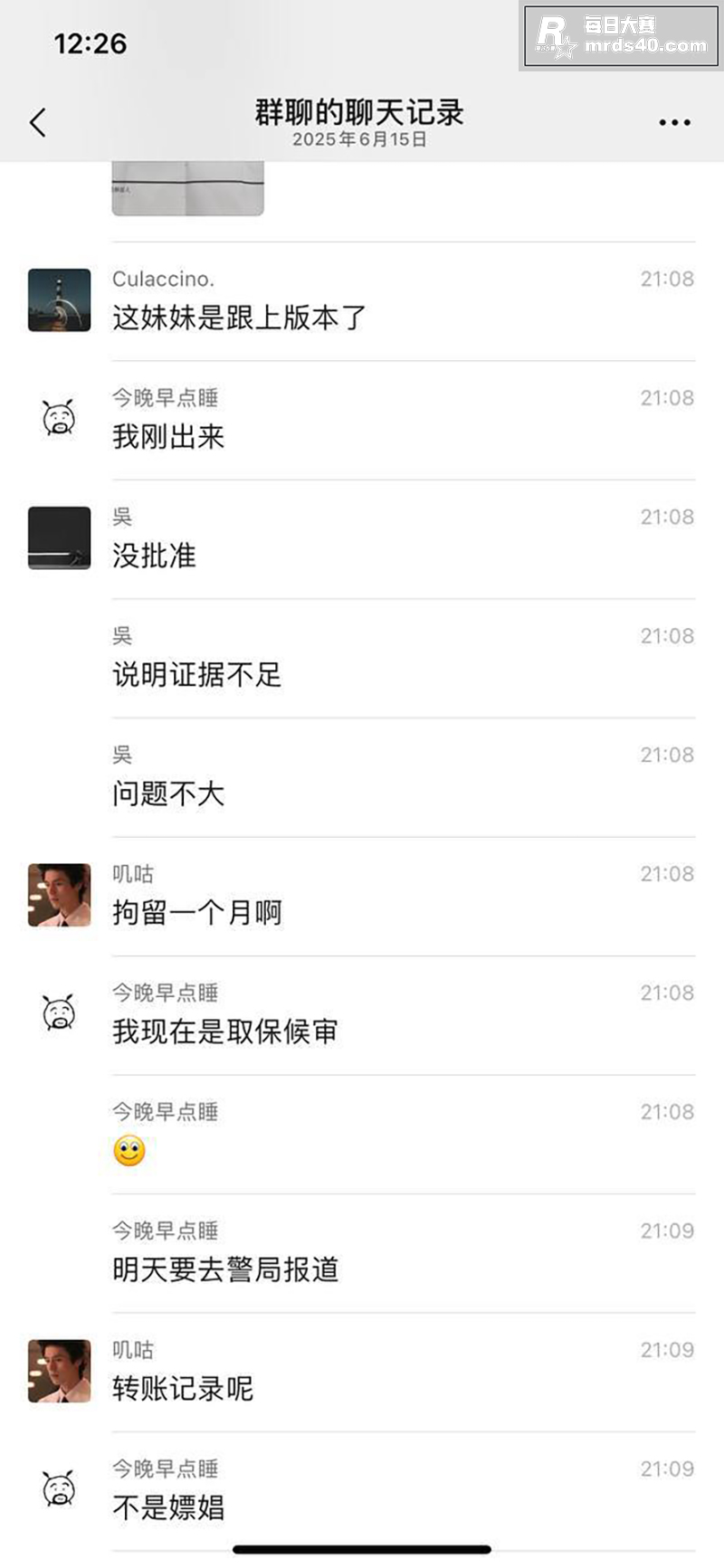 约炮需谨慎！网友分享相关图片5