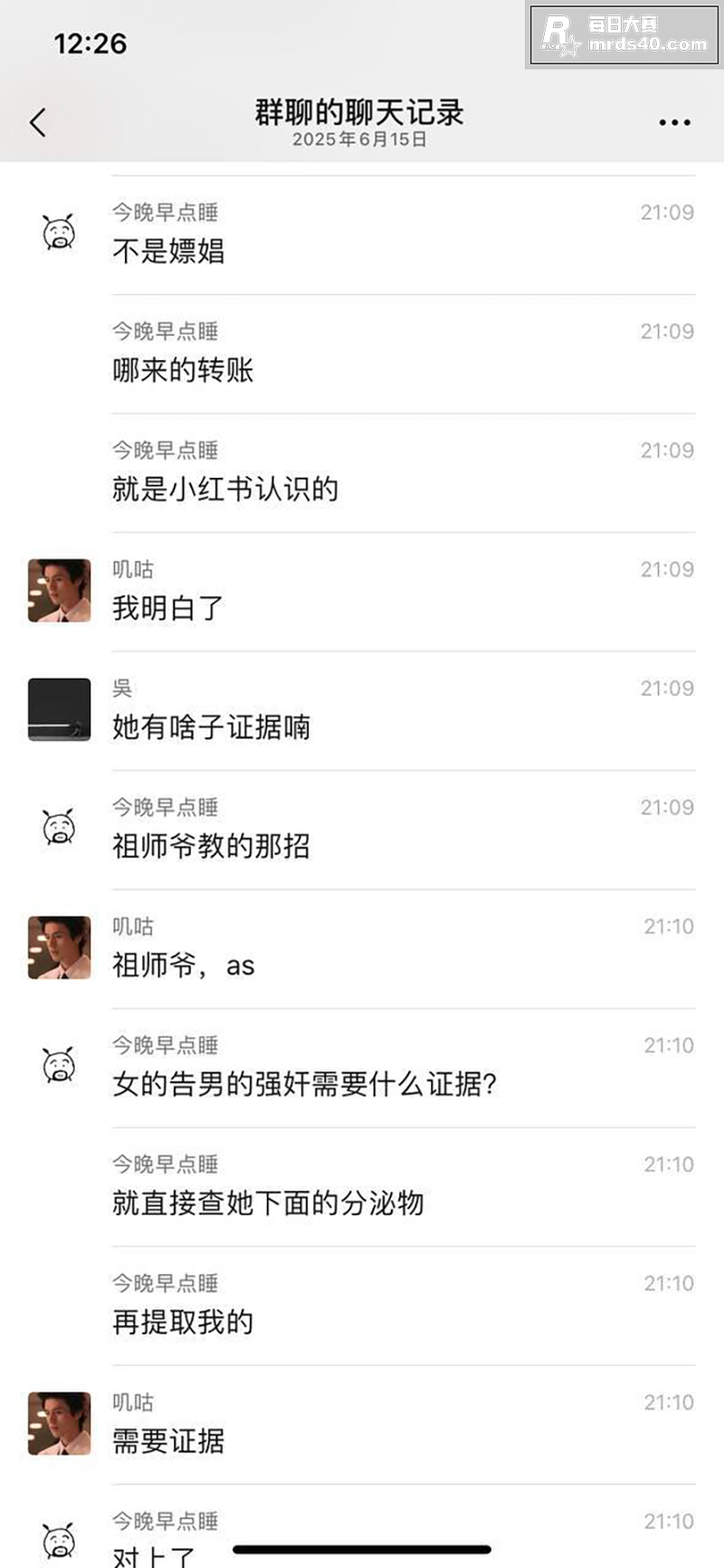 约炮需谨慎！网友分享相关图片6