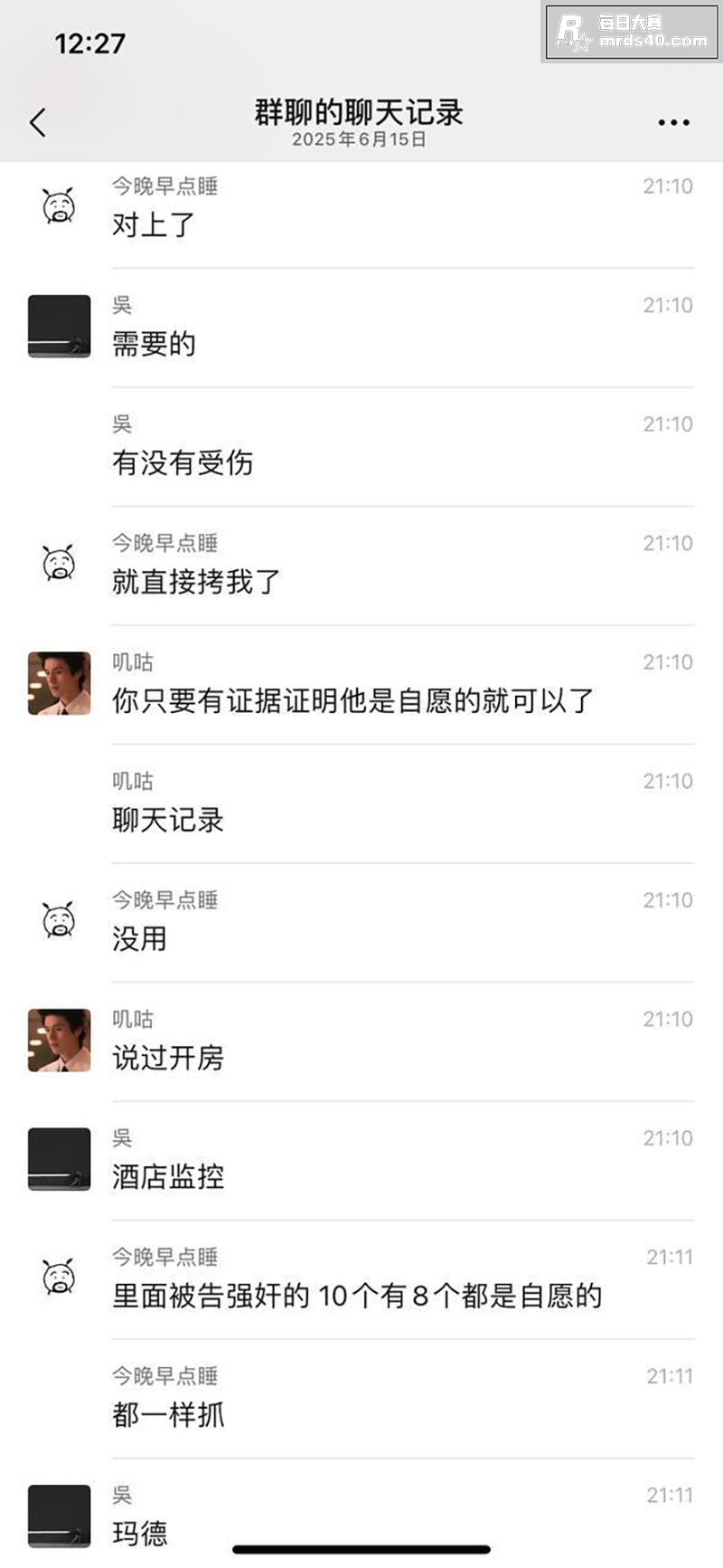 约炮需谨慎！网友分享相关图片7