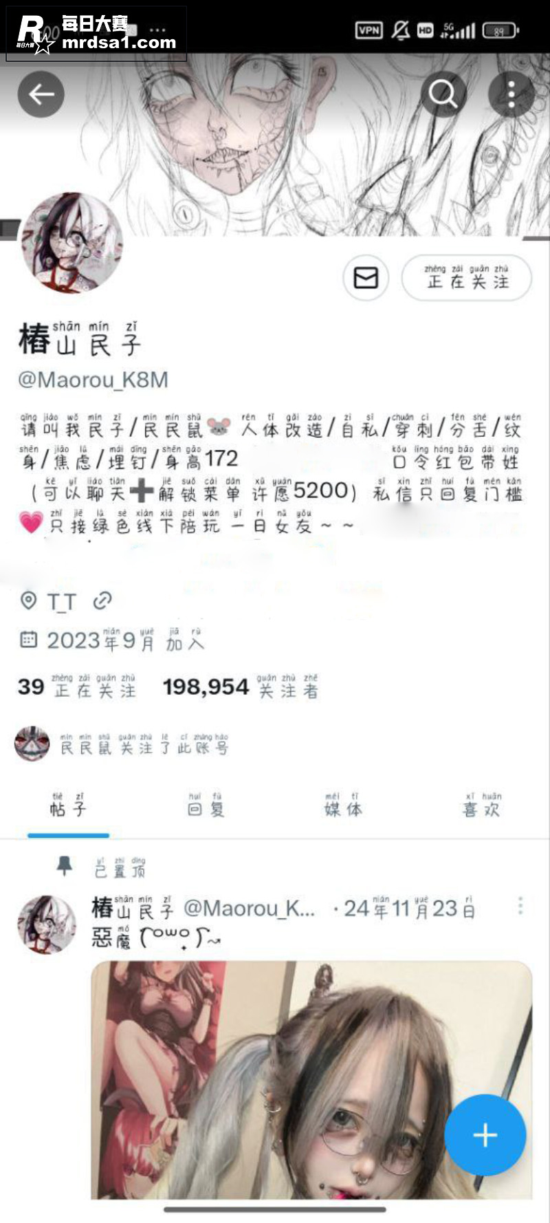 推特暗黑系符文萝莉 相关图片1