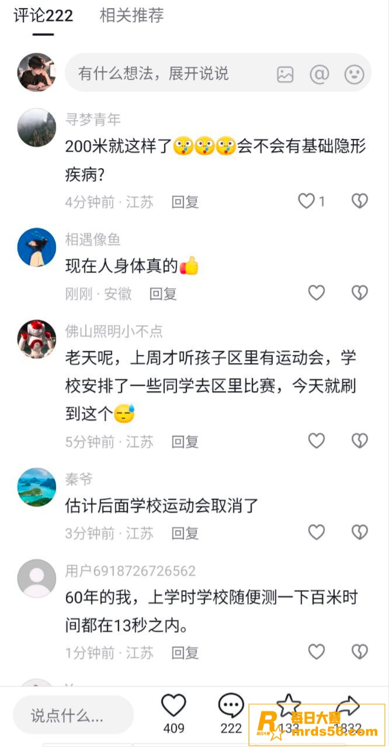 南京栖霞区运动会悲剧相关图片3