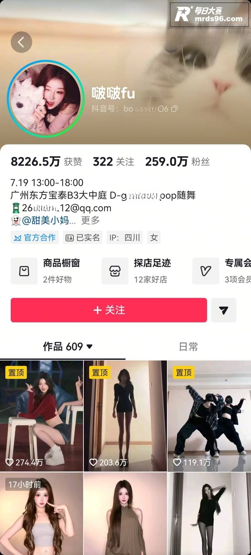 AI脱衣抖音高颜值网相关图片1