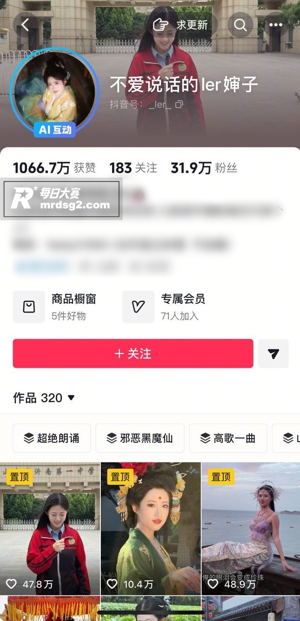 抖音高颜值萝莉 不爱相关图片1