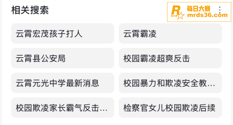 福建漳州市云霄县校园相关图片1